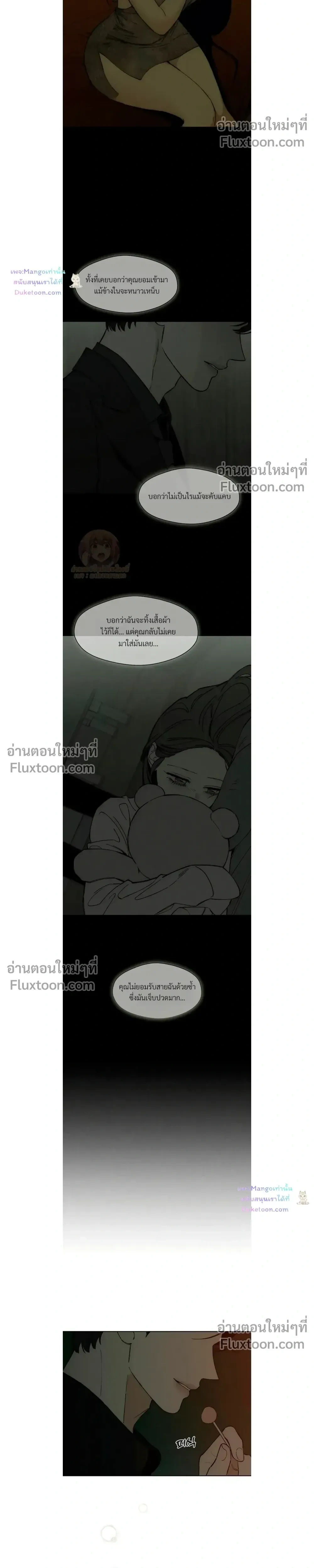 Tears on a Withered Flower - บุปผารุ่มราคะ - หน้า 6