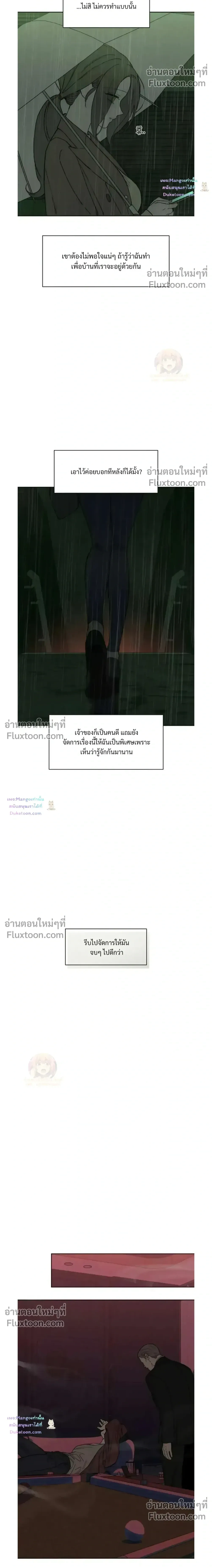 Tears on a Withered Flower - บุปผารุ่มราคะ - หน้า 22