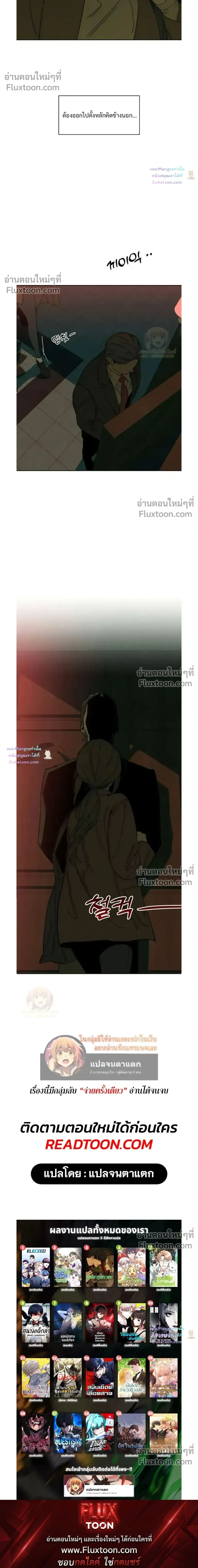 Tears on a Withered Flower - บุปผารุ่มราคะ - หน้า 28
