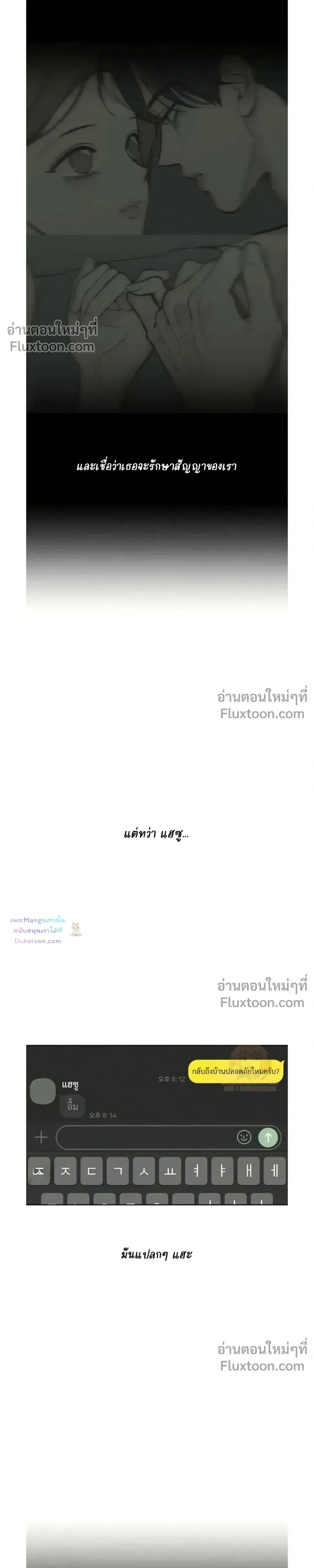 Tears on a Withered Flower - บุปผารุ่มราคะ - หน้า 9