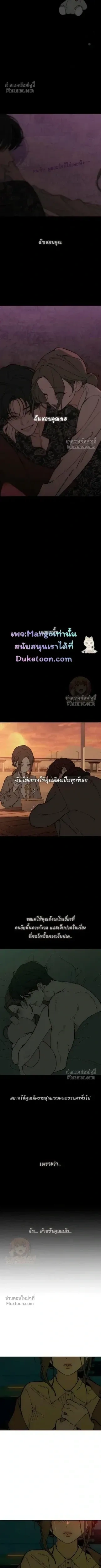 Tears on a Withered Flower - บุปผารุ่มราคะ - หน้า 11