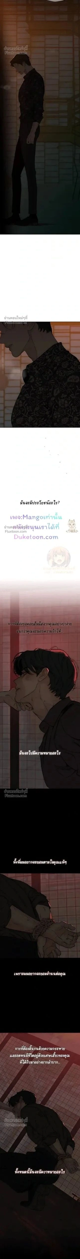 Tears on a Withered Flower - บุปผารุ่มราคะ - หน้า 2