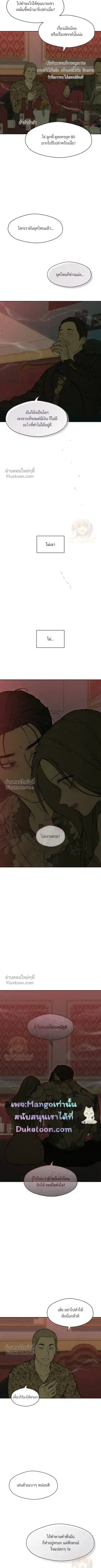 Tears on a Withered Flower - บุปผารุ่มราคะ - หน้า 3