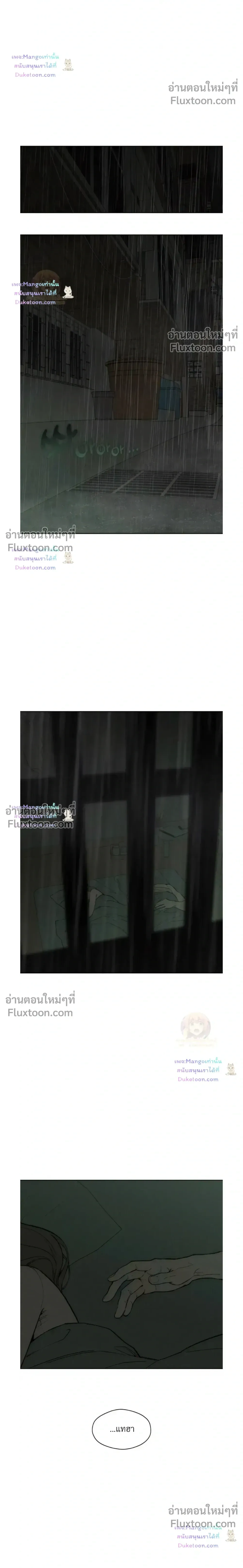 Tears on a Withered Flower - บุปผารุ่มราคะ - หน้า 6