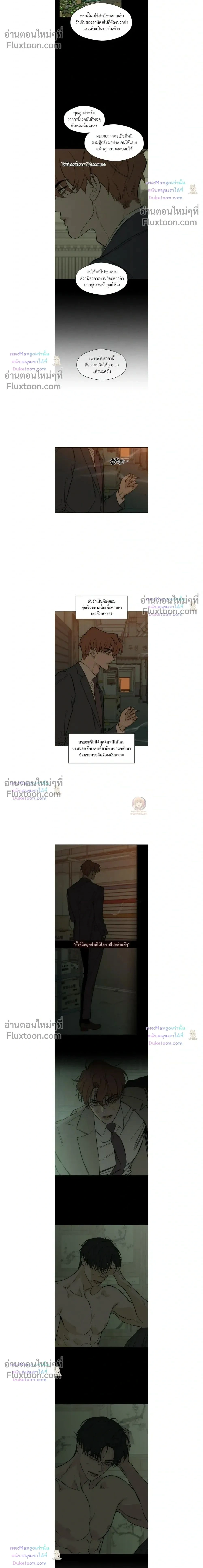 Tears on a Withered Flower - บุปผารุ่มราคะ - หน้า 2