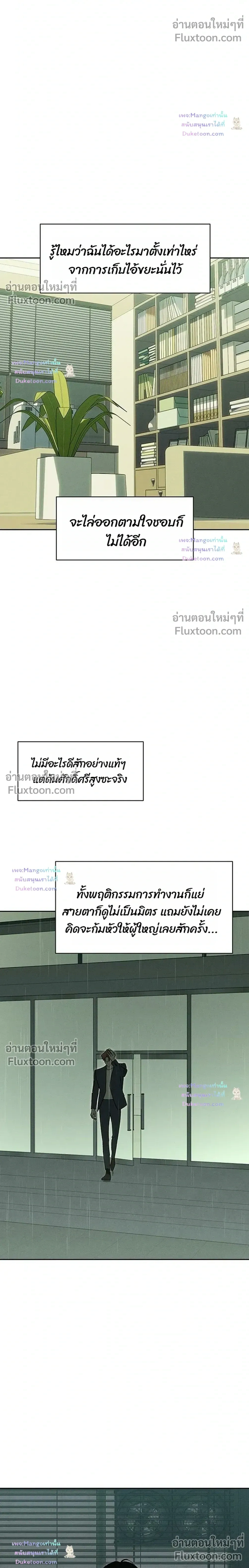 Tears on a Withered Flower - บุปผารุ่มราคะ - หน้า 10