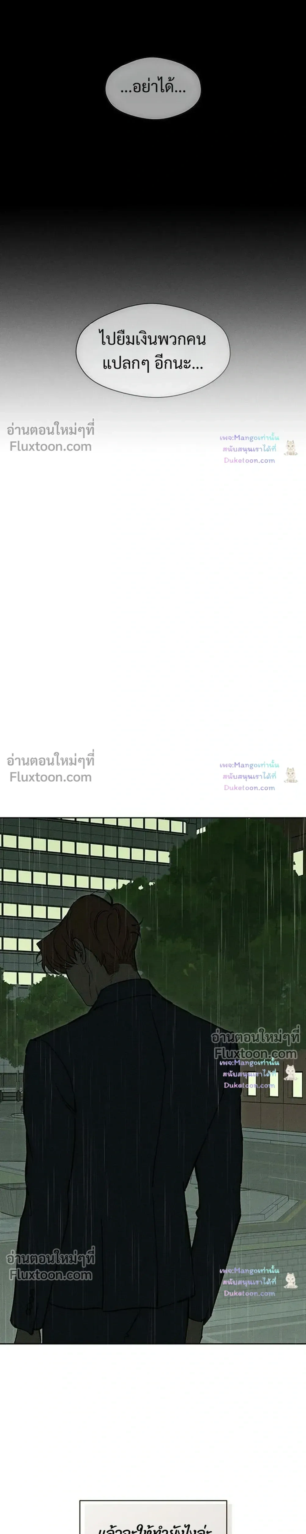 Tears on a Withered Flower - บุปผารุ่มราคะ - หน้า 13