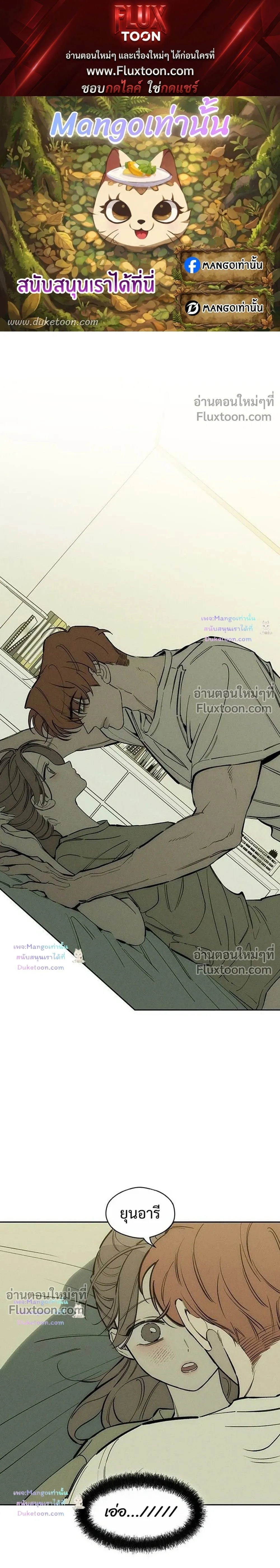 Tears on a Withered Flower - บุปผารุ่มราคะ - หน้า 1