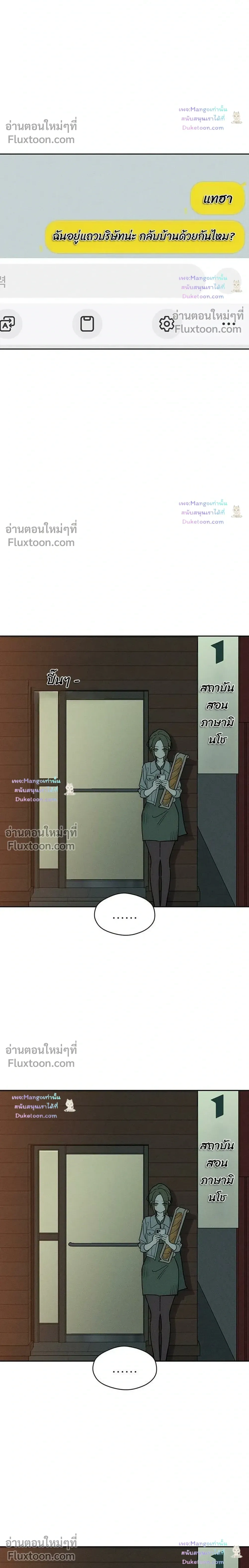 Tears on a Withered Flower - บุปผารุ่มราคะ - หน้า 30