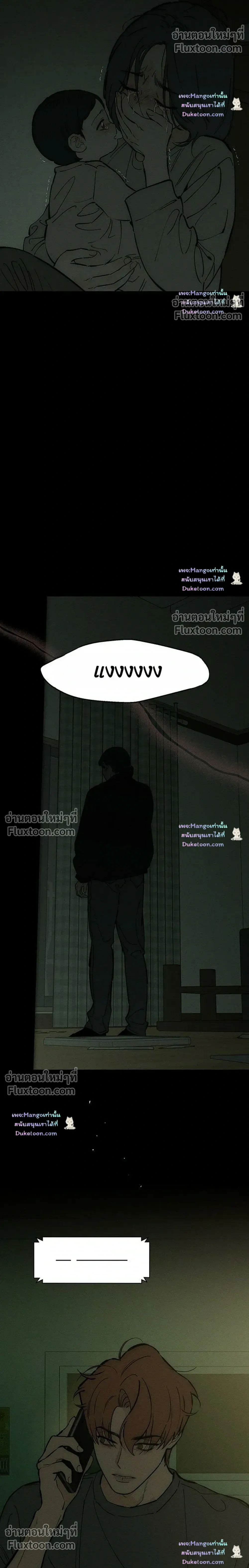 Tears on a Withered Flower - บุปผารุ่มราคะ - หน้า 4