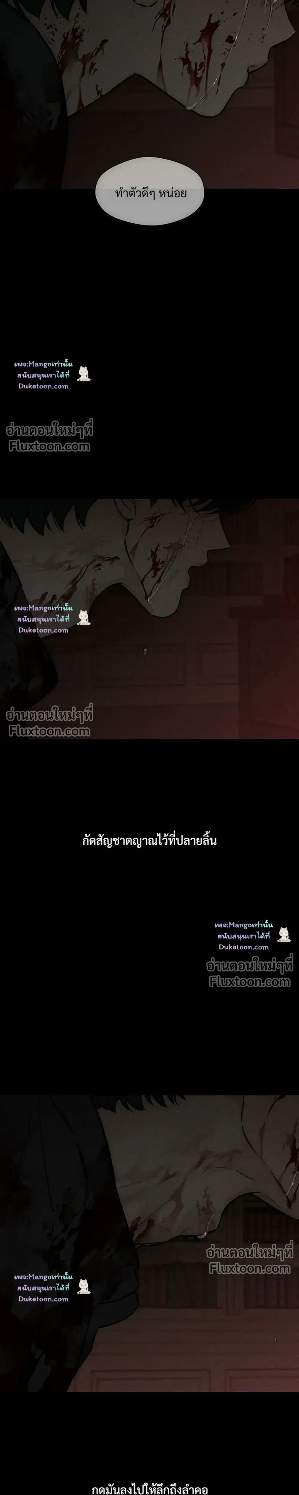 Tears on a Withered Flower - บุปผารุ่มราคะ - หน้า 3