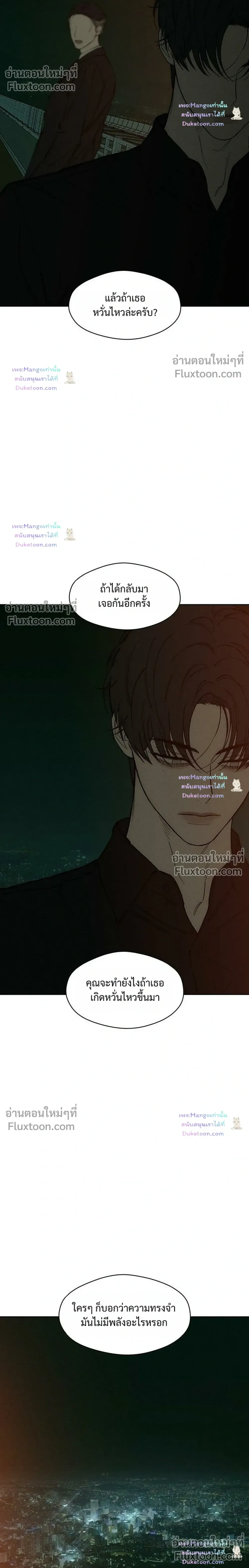 Tears on a Withered Flower - บุปผารุ่มราคะ - หน้า 18