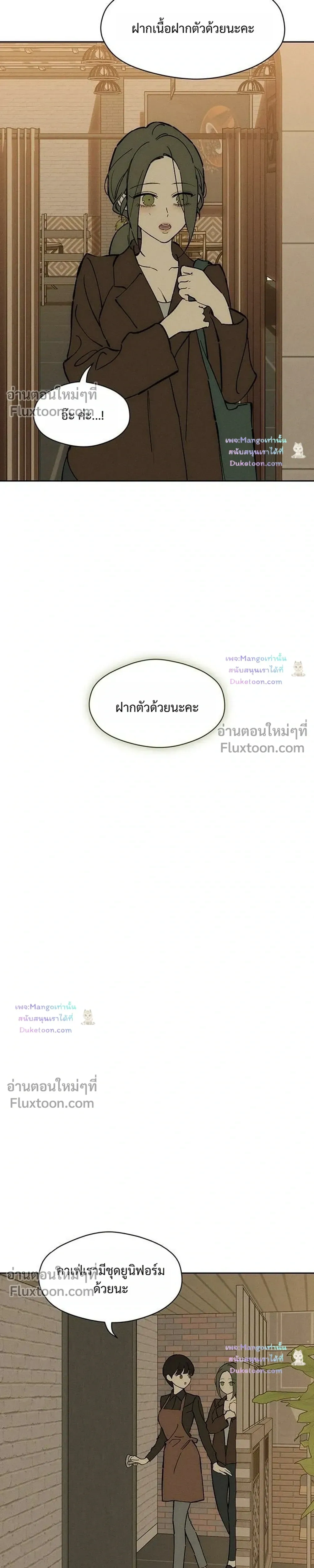 Tears on a Withered Flower - บุปผารุ่มราคะ - หน้า 27