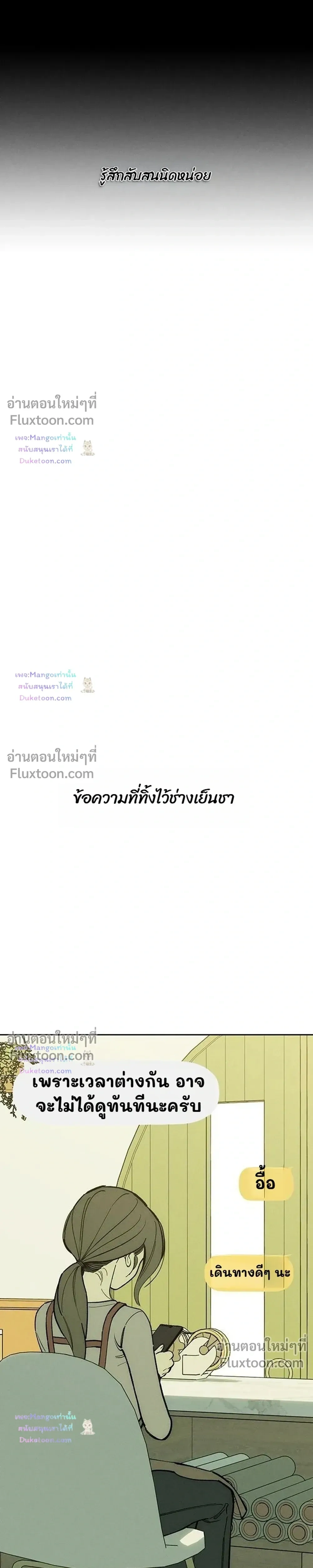 Tears on a Withered Flower - บุปผารุ่มราคะ - หน้า 5