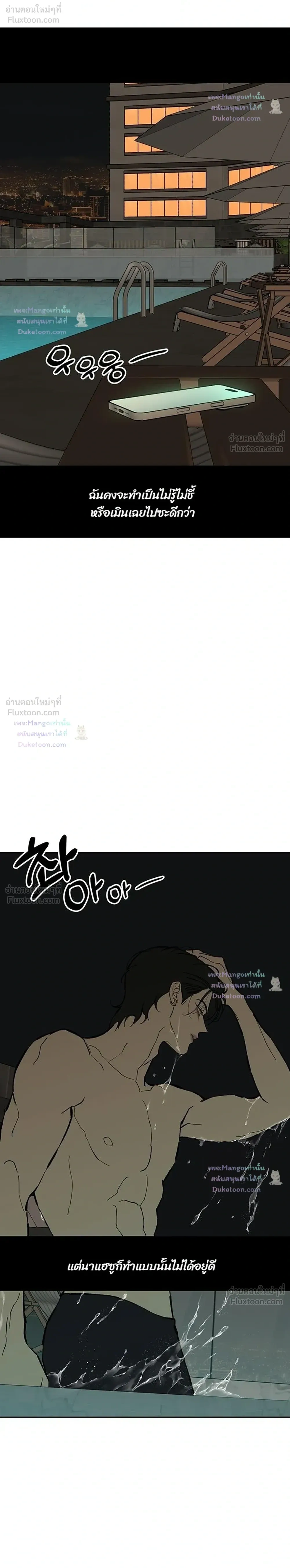 Tears on a Withered Flower - บุปผารุ่มราคะ - หน้า 8