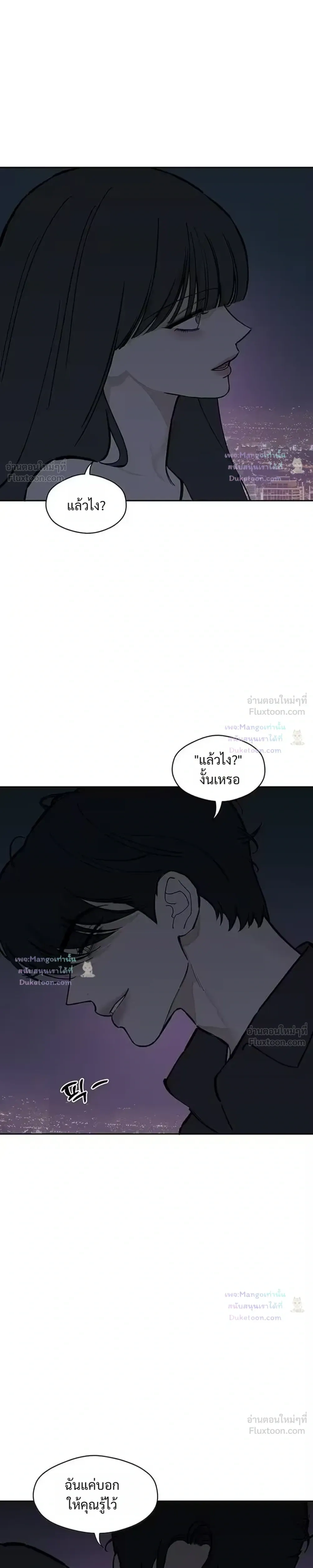 Tears on a Withered Flower - บุปผารุ่มราคะ - หน้า 7