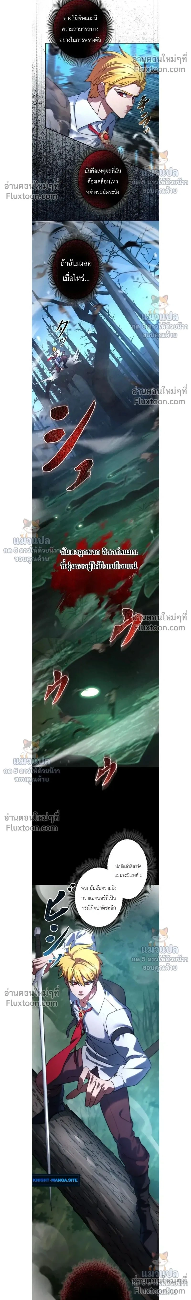 The Sword Emperor Who Surpasses His Previous Life - จักรพรรดิเทพดาบ ผงาดเหนือชาติภพ - หน้า 2