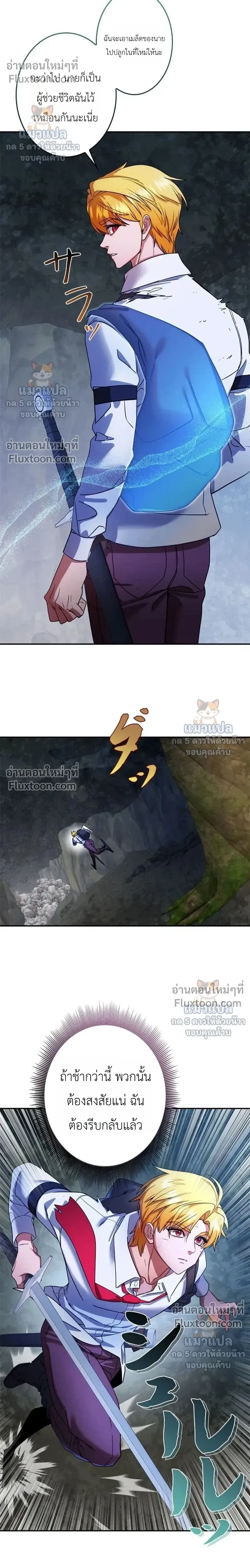 The Sword Emperor Who Surpasses His Previous Life - จักรพรรดิเทพดาบ ผงาดเหนือชาติภพ - หน้า 5
