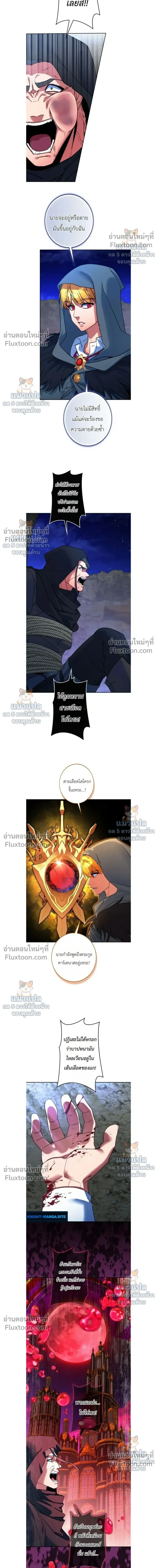 The Sword Emperor Who Surpasses His Previous Life - จักรพรรดิเทพดาบ ผงาดเหนือชาติภพ - หน้า 25