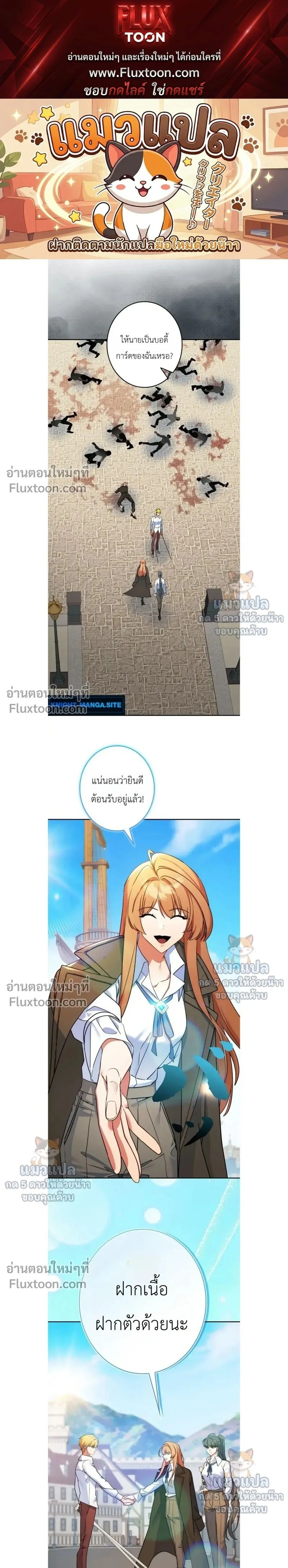 The Sword Emperor Who Surpasses His Previous Life - จักรพรรดิเทพดาบ ผงาดเหนือชาติภพ - หน้า 1