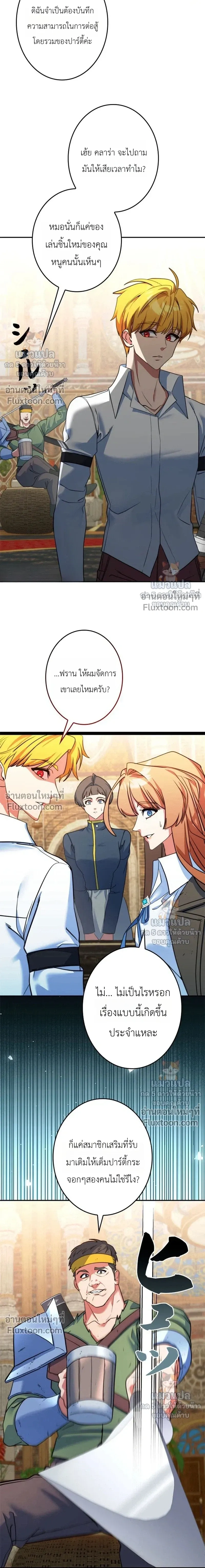 The Sword Emperor Who Surpasses His Previous Life - จักรพรรดิเทพดาบ ผงาดเหนือชาติภพ - หน้า 11