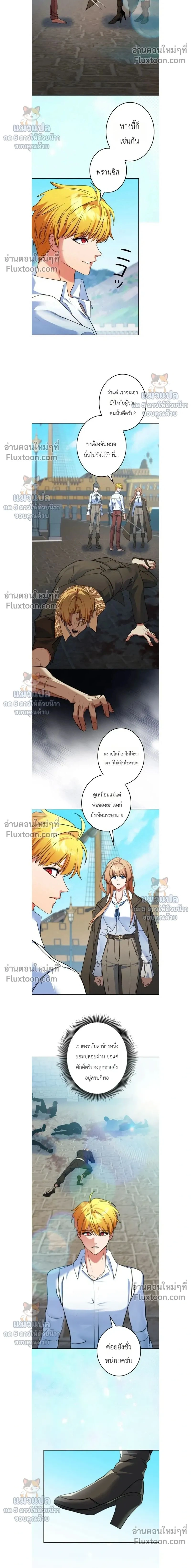 The Sword Emperor Who Surpasses His Previous Life - จักรพรรดิเทพดาบ ผงาดเหนือชาติภพ - หน้า 2