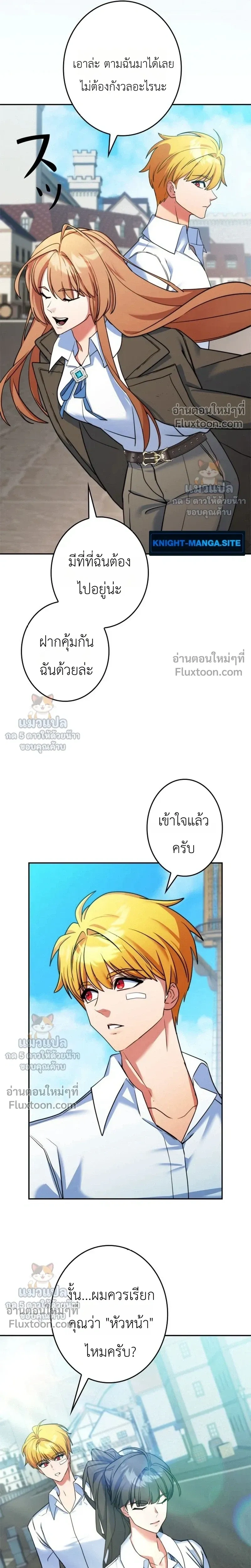 The Sword Emperor Who Surpasses His Previous Life - จักรพรรดิเทพดาบ ผงาดเหนือชาติภพ - หน้า 3