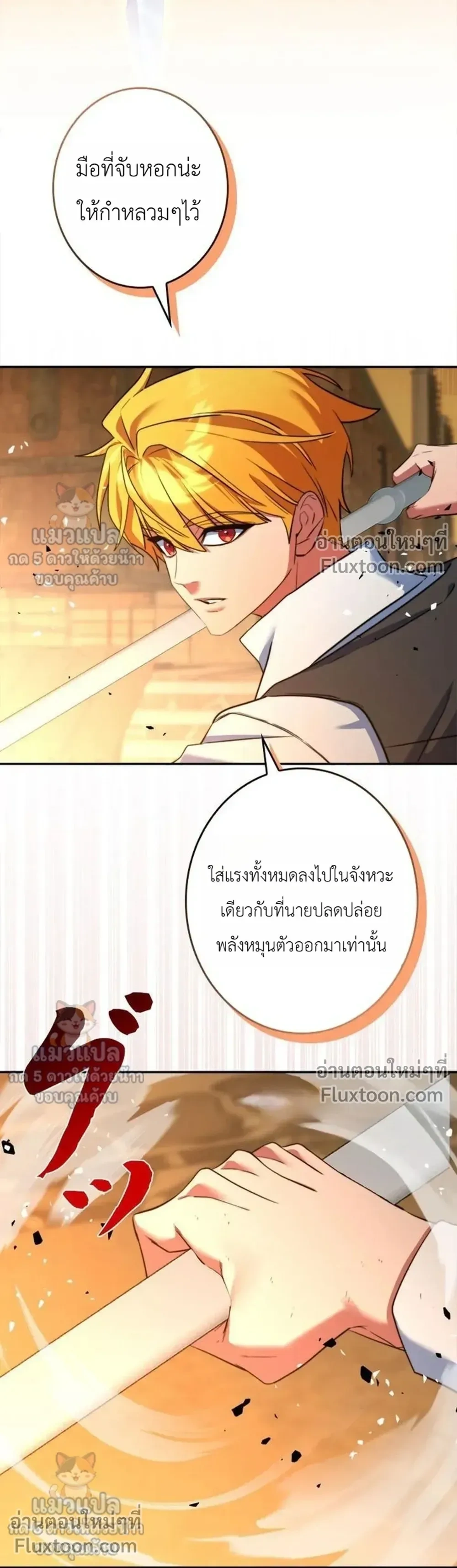 The Sword Emperor Who Surpasses His Previous Life - จักรพรรดิเทพดาบ ผงาดเหนือชาติภพ - หน้า 6