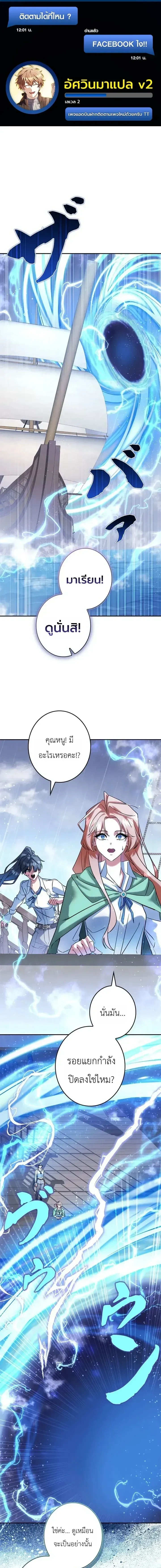 The Sword Emperor Who Surpasses His Previous Life - จักรพรรดิเทพดาบ ผงาดเหนือชาติภพ - หน้า 1