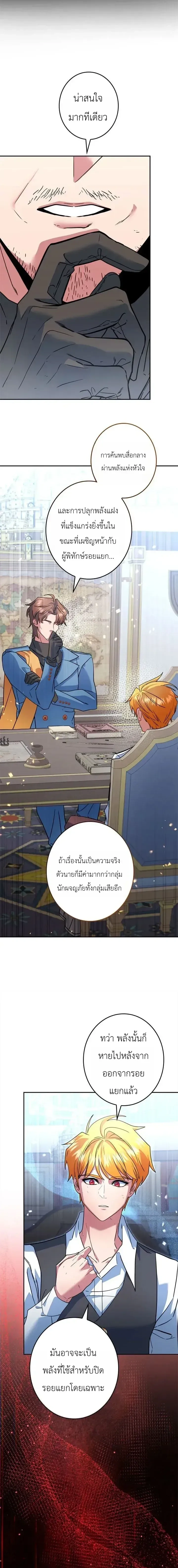 The Sword Emperor Who Surpasses His Previous Life - จักรพรรดิเทพดาบ ผงาดเหนือชาติภพ - หน้า 7
