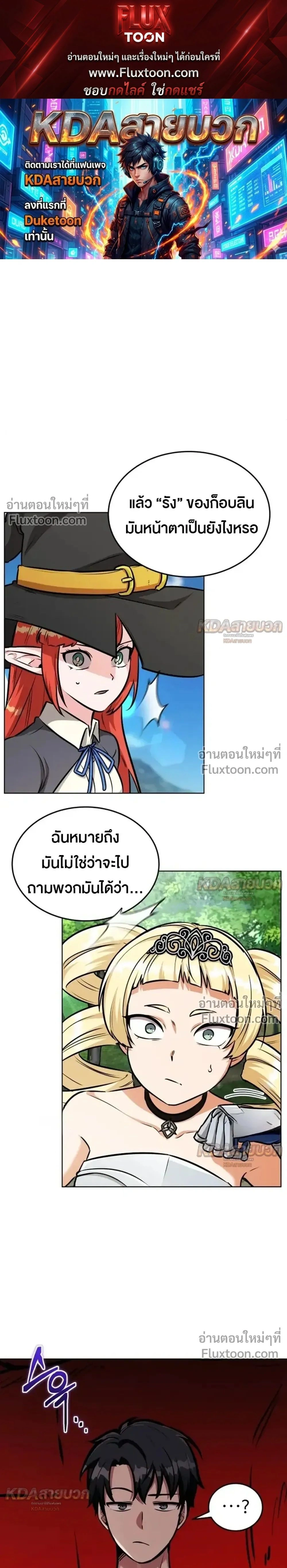 The Grand Cudgel Order - อัศวินกระบองมหาประลัย - หน้า 1