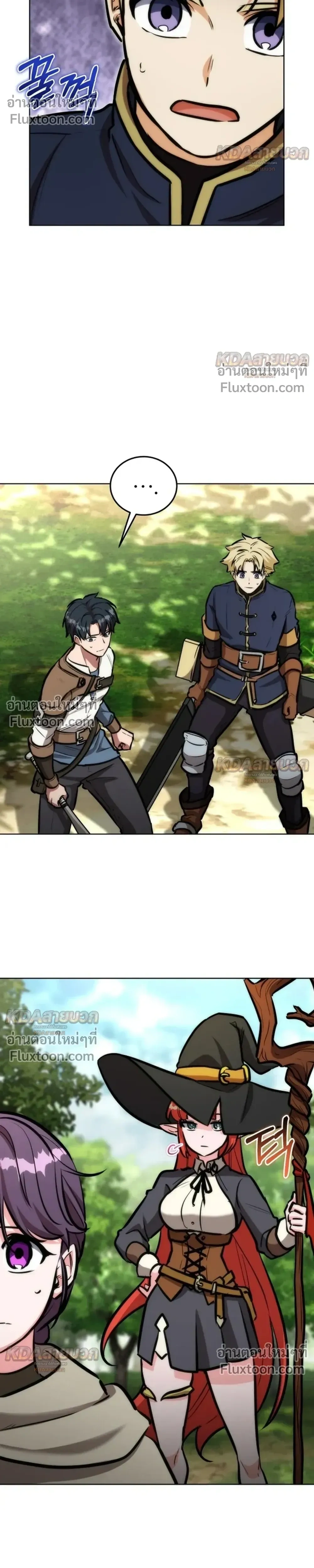 The Grand Cudgel Order - อัศวินกระบองมหาประลัย - หน้า 13