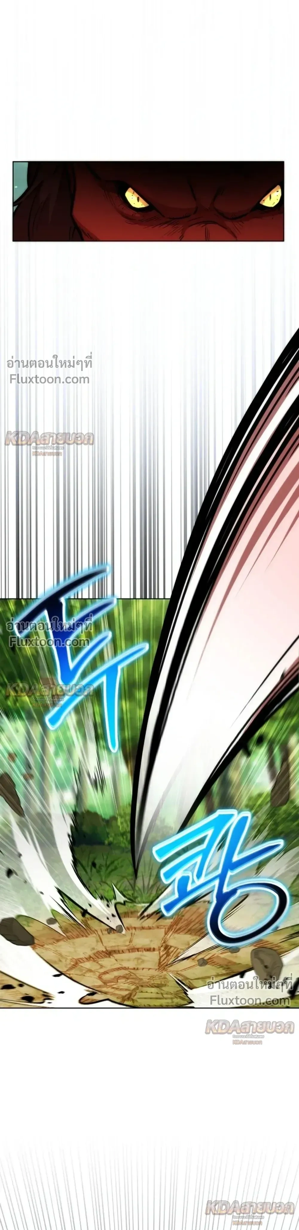 The Grand Cudgel Order - อัศวินกระบองมหาประลัย - หน้า 17