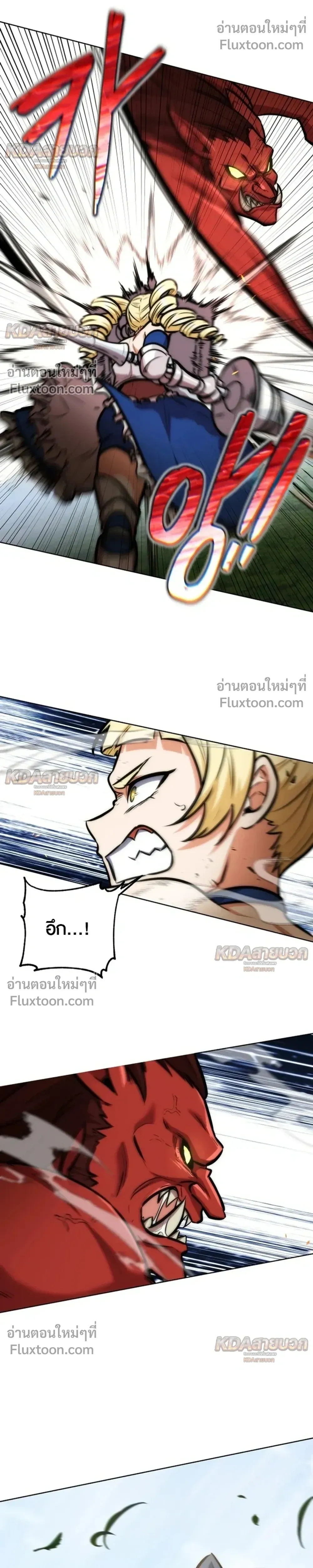 The Grand Cudgel Order - อัศวินกระบองมหาประลัย - หน้า 19