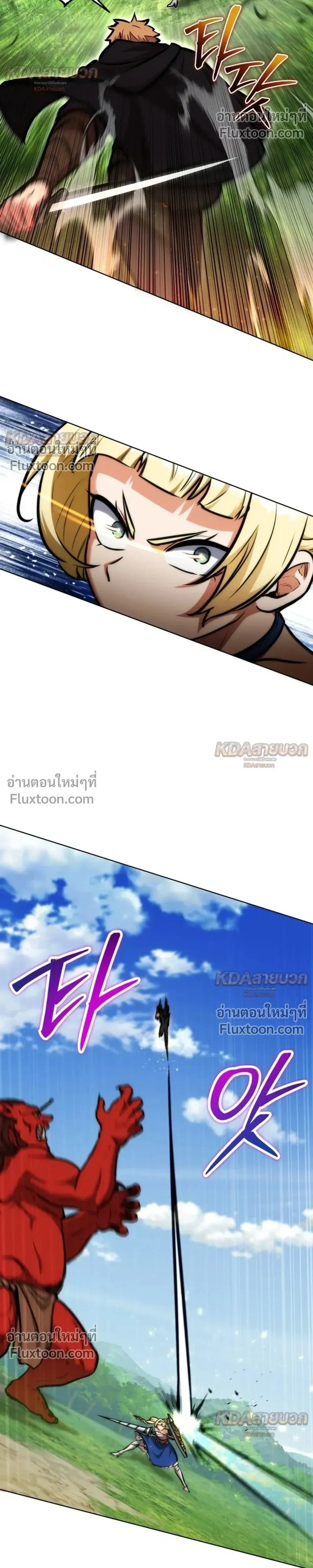 The Grand Cudgel Order - อัศวินกระบองมหาประลัย - หน้า 22