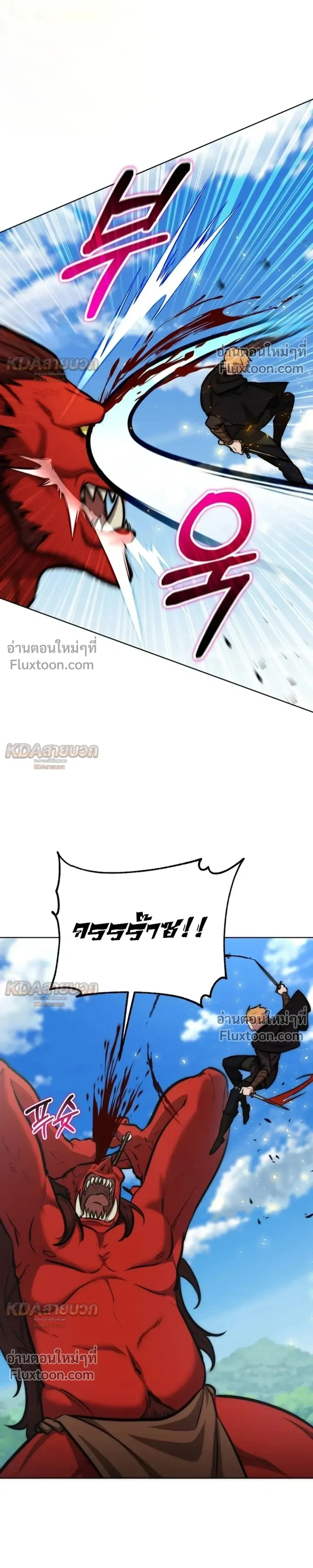 The Grand Cudgel Order - อัศวินกระบองมหาประลัย - หน้า 24