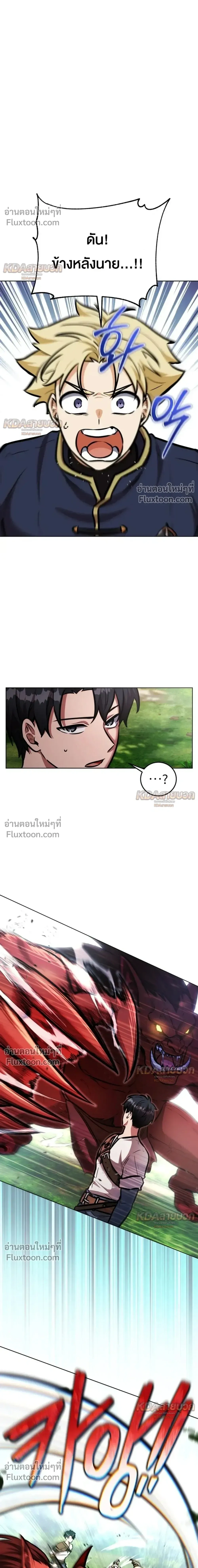 The Grand Cudgel Order - อัศวินกระบองมหาประลัย - หน้า 3
