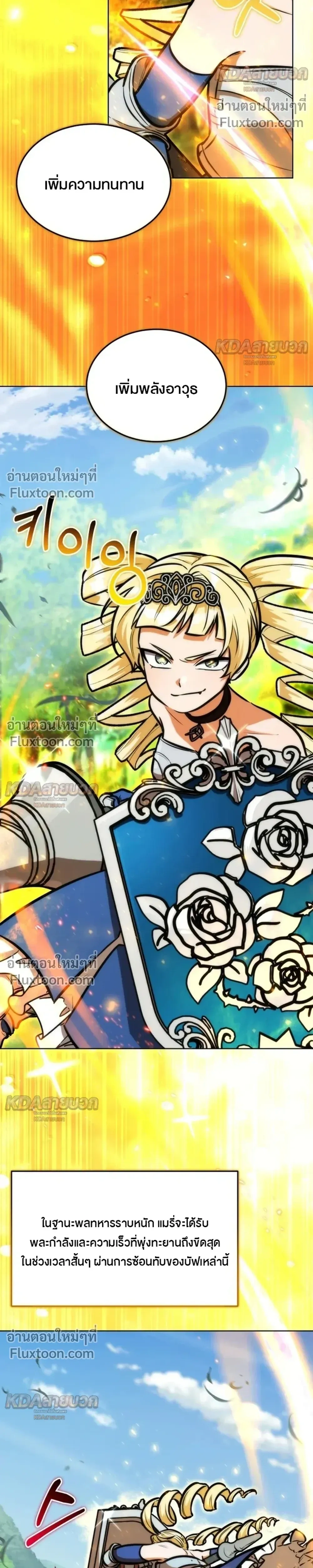 The Grand Cudgel Order - อัศวินกระบองมหาประลัย - หน้า 34