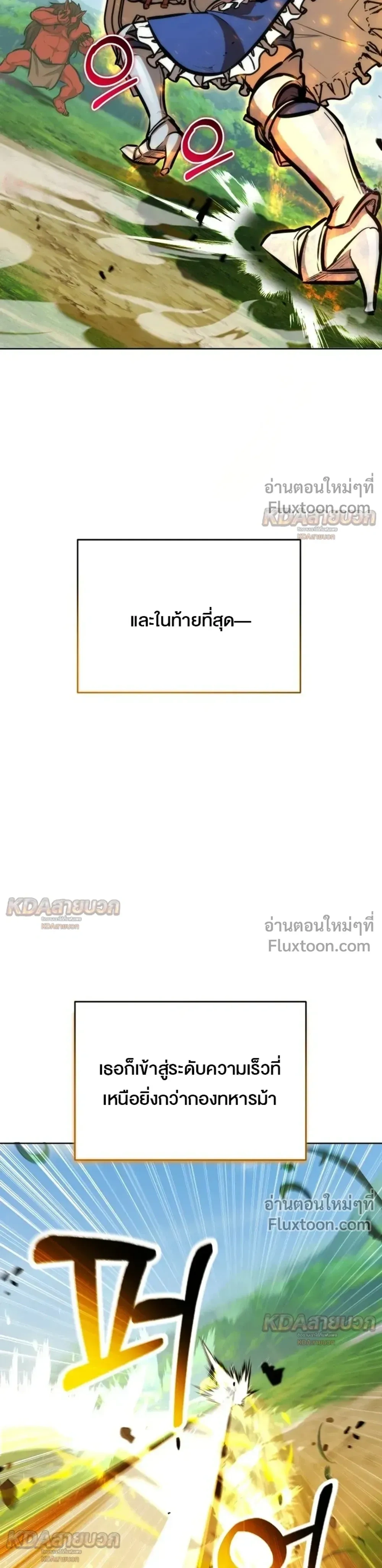 The Grand Cudgel Order - อัศวินกระบองมหาประลัย - หน้า 35