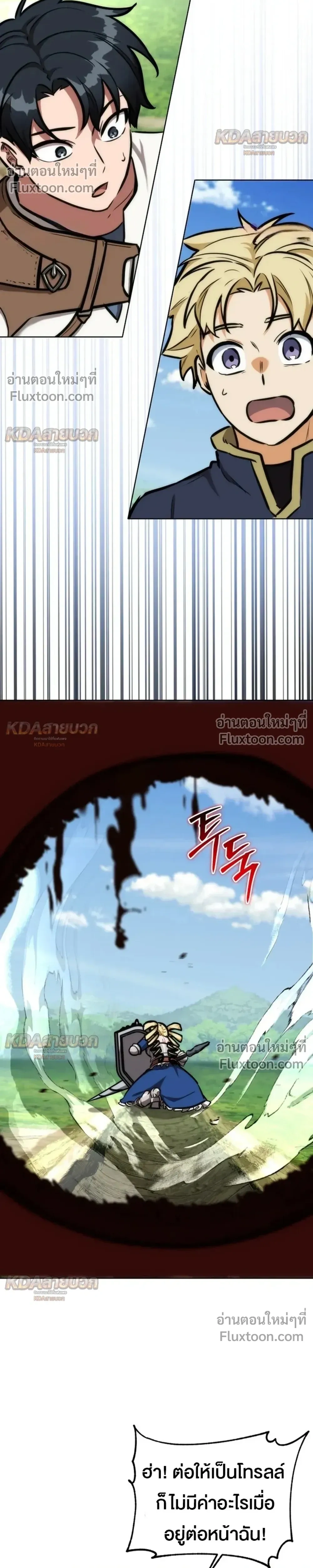 The Grand Cudgel Order - อัศวินกระบองมหาประลัย - หน้า 40