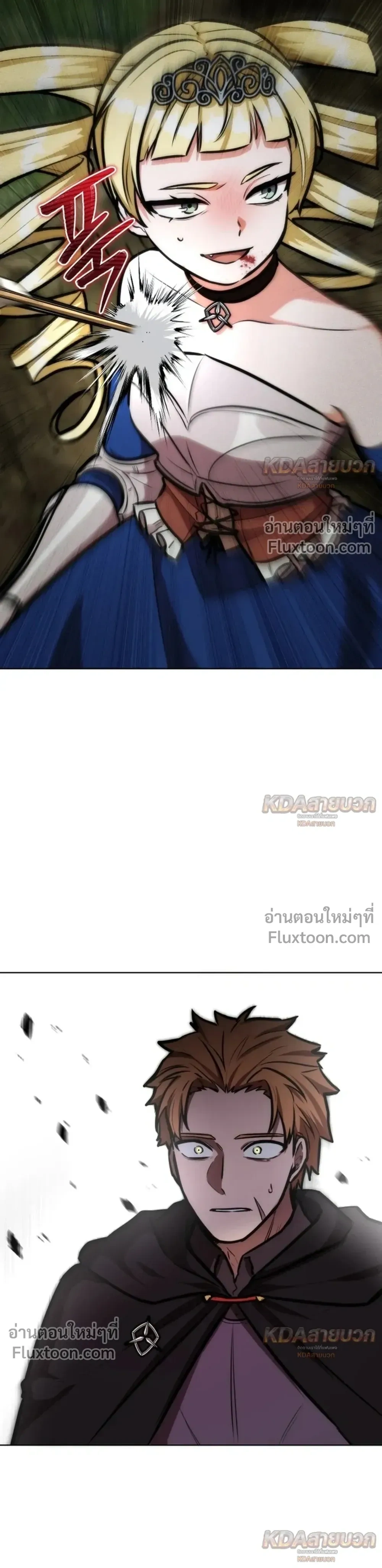 The Grand Cudgel Order - อัศวินกระบองมหาประลัย - หน้า 44