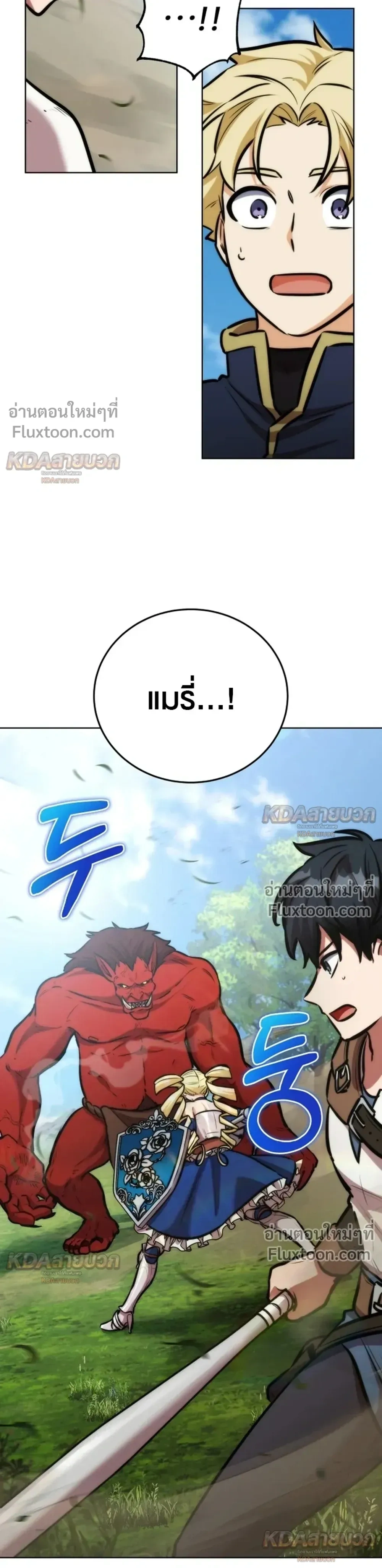 The Grand Cudgel Order - อัศวินกระบองมหาประลัย - หน้า 5