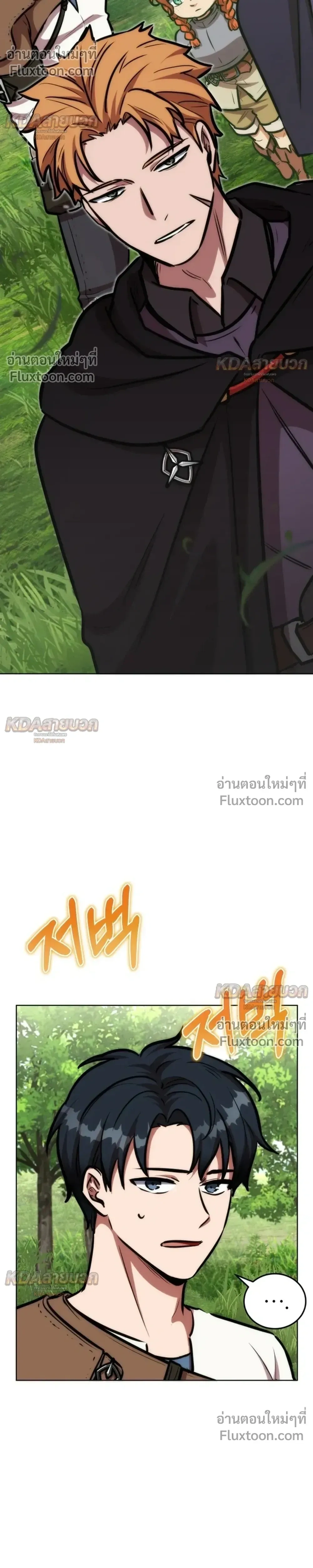 The Grand Cudgel Order - อัศวินกระบองมหาประลัย - หน้า 7