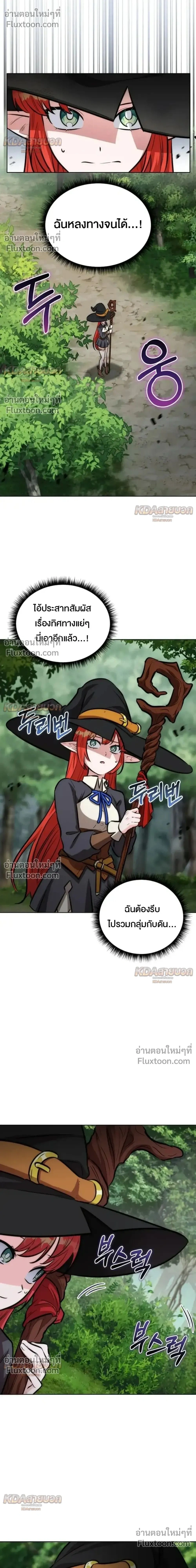 The Grand Cudgel Order - อัศวินกระบองมหาประลัย - หน้า 2