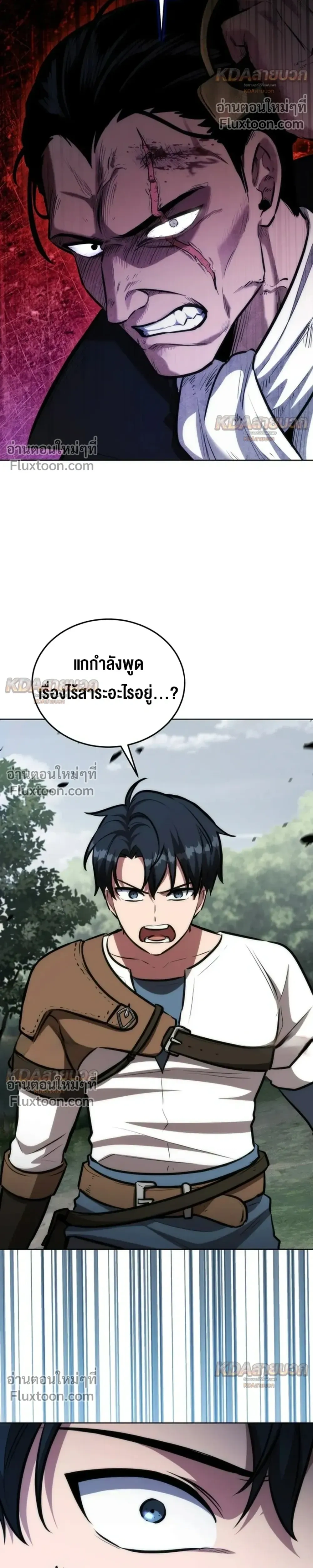The Grand Cudgel Order - อัศวินกระบองมหาประลัย - หน้า 34