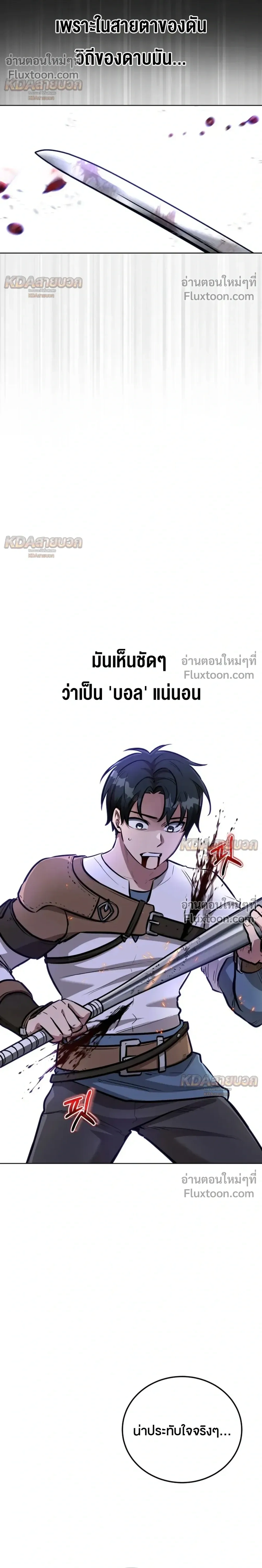 The Grand Cudgel Order - อัศวินกระบองมหาประลัย - หน้า 13