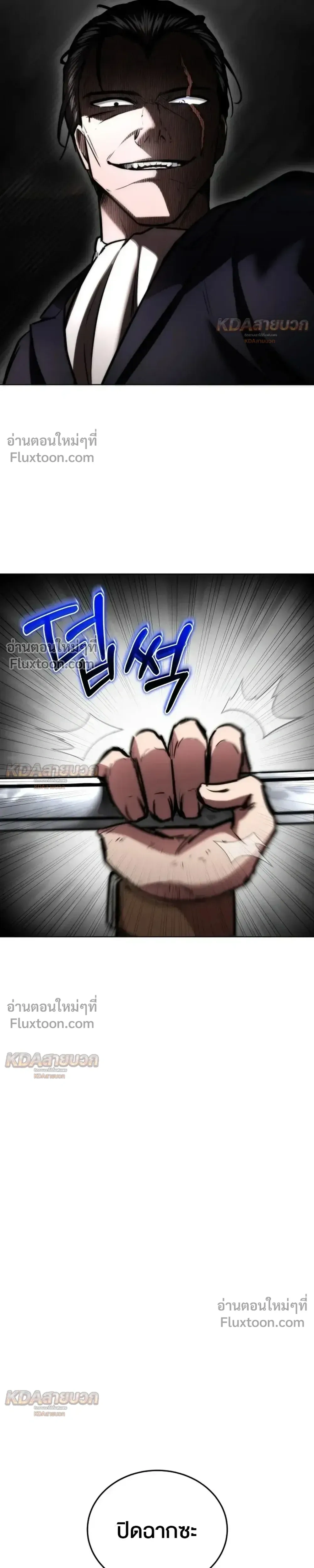 The Grand Cudgel Order - อัศวินกระบองมหาประลัย - หน้า 38