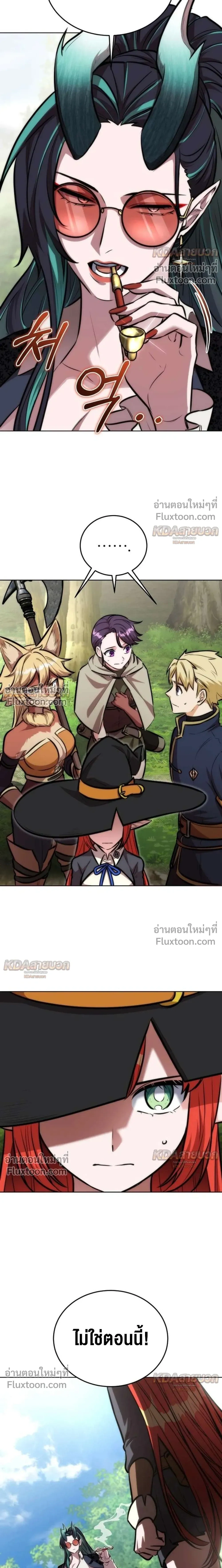 The Grand Cudgel Order - อัศวินกระบองมหาประลัย - หน้า 8