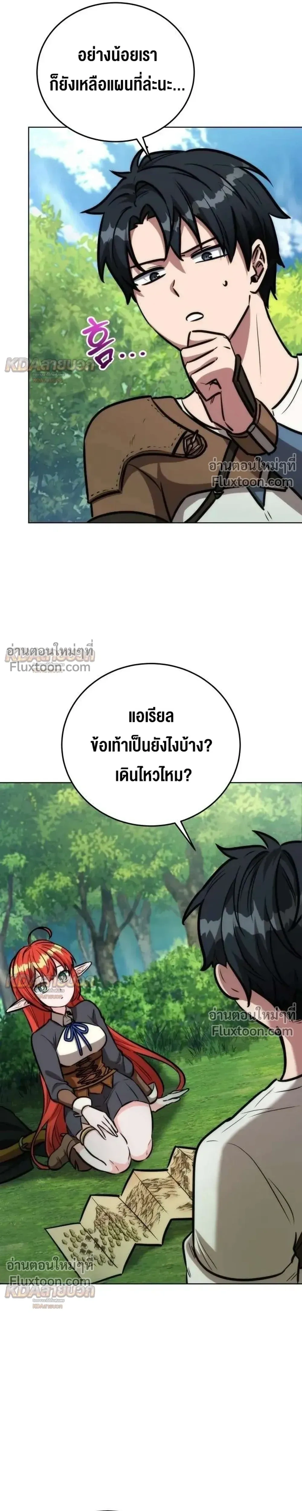 The Grand Cudgel Order - อัศวินกระบองมหาประลัย - หน้า 5