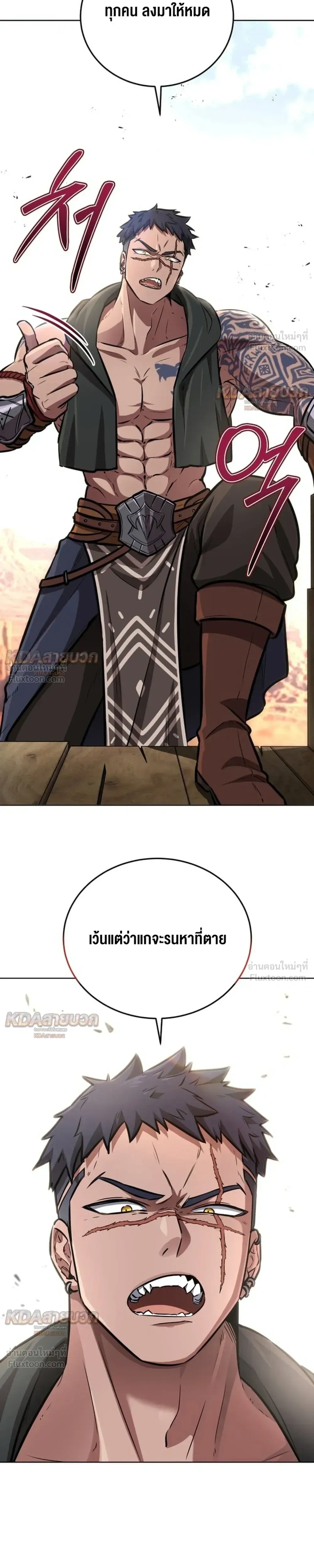 The Grand Cudgel Order - อัศวินกระบองมหาประลัย - หน้า 6